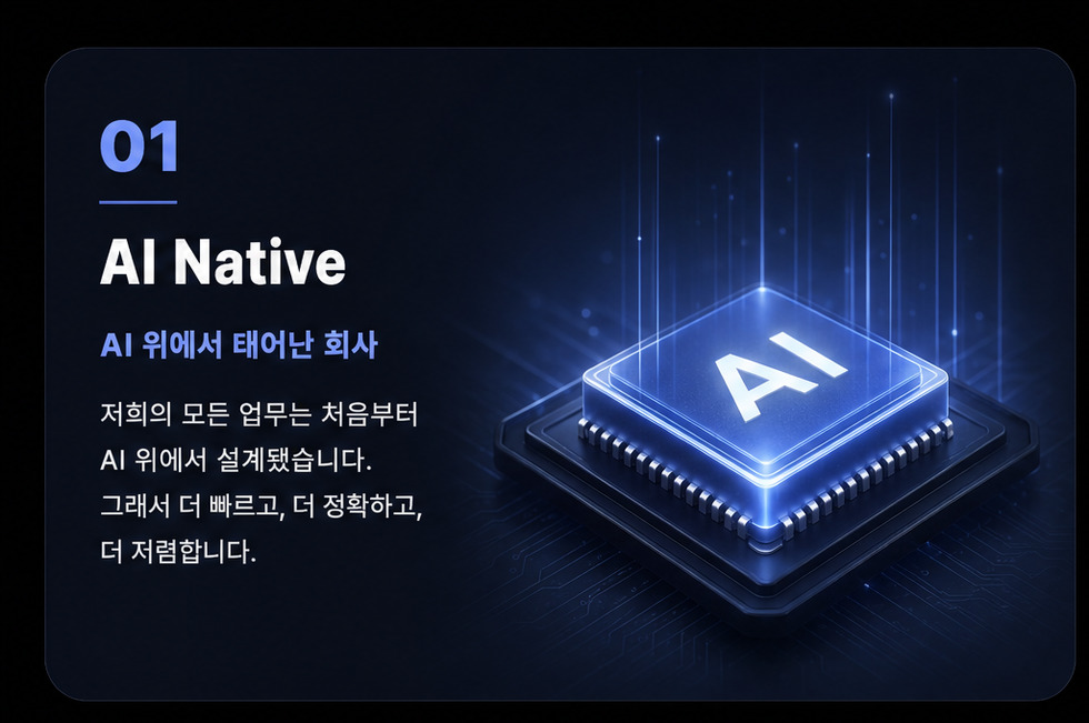 01 AI Native
